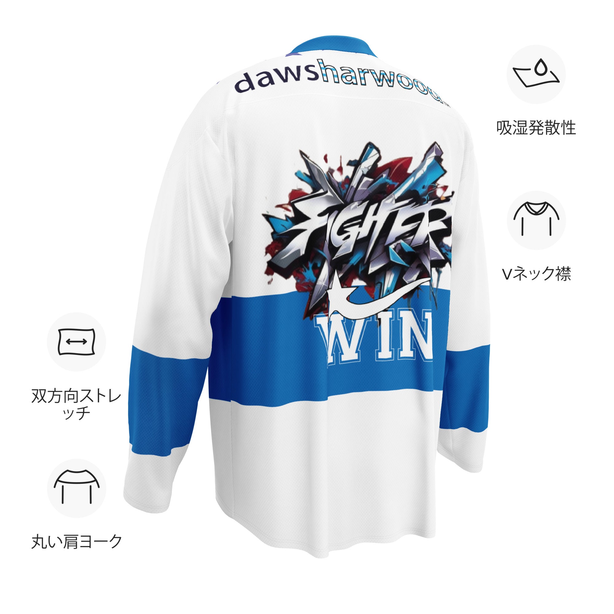 Daws Fighter Recycled hockey jersey